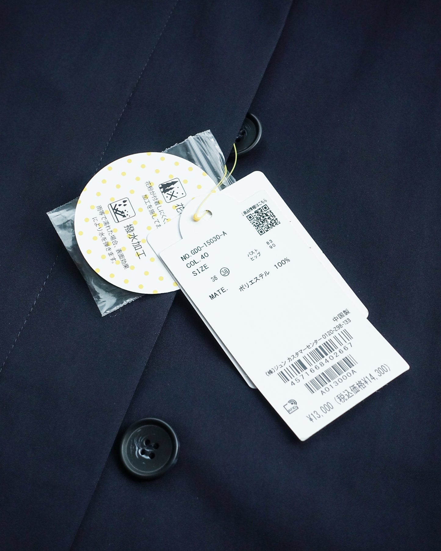 ROPÉ PICNIC Water-repellent Trench Coat 防水乾濕褸 | KOMMONS